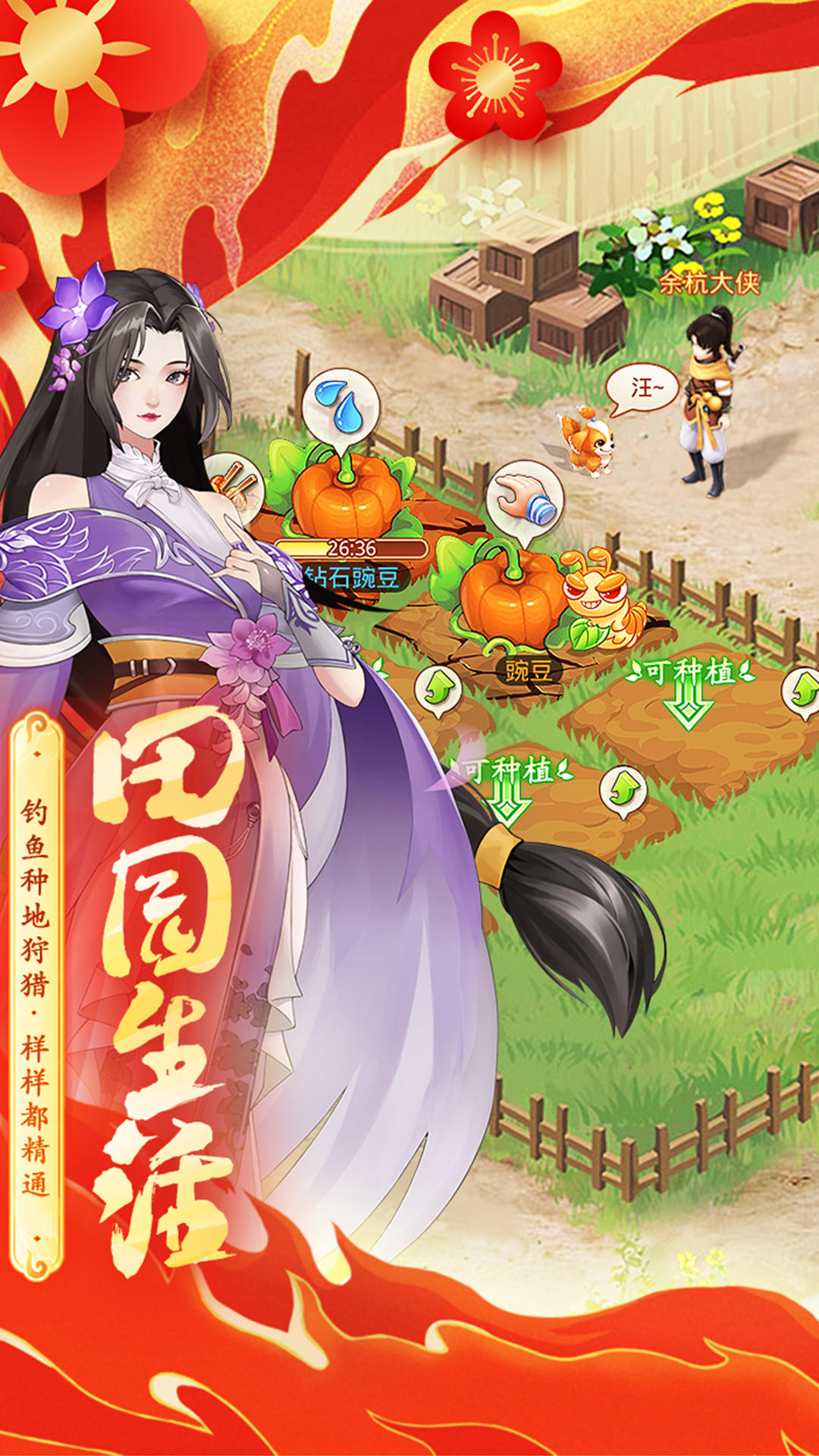 仙剑奇侠传：新的开始截图