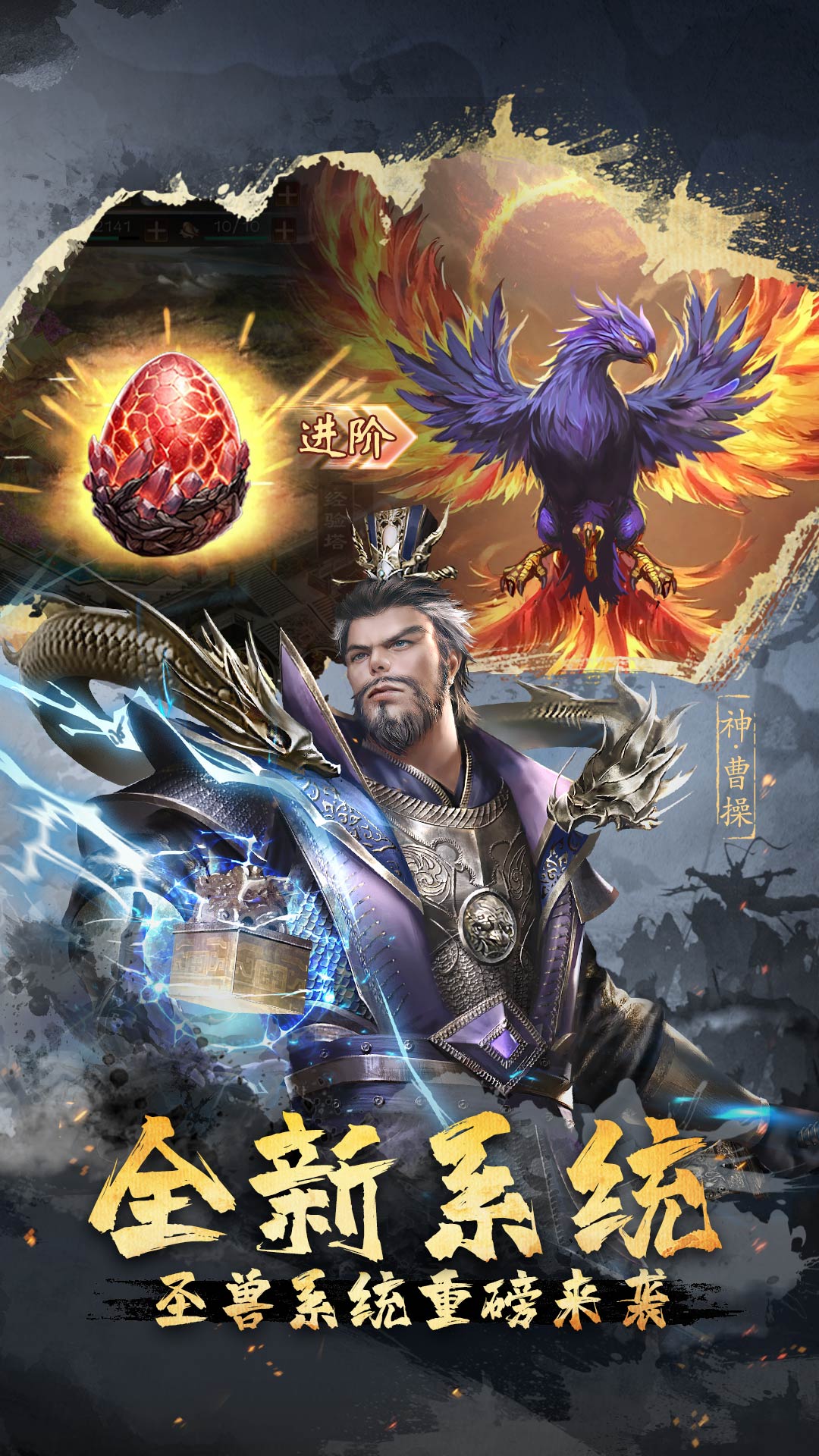 超级群英传截图