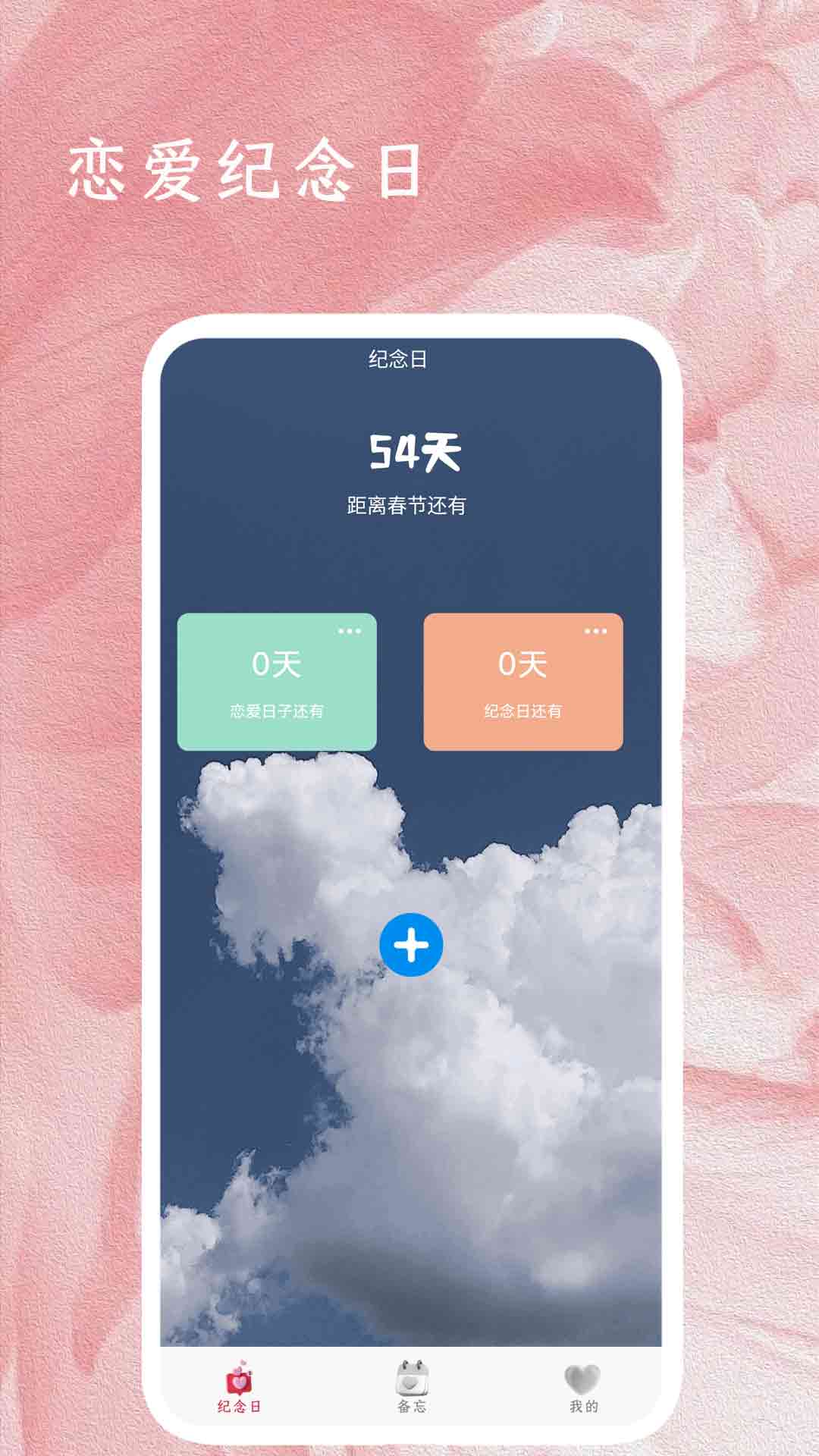 少女恋爱日记截图