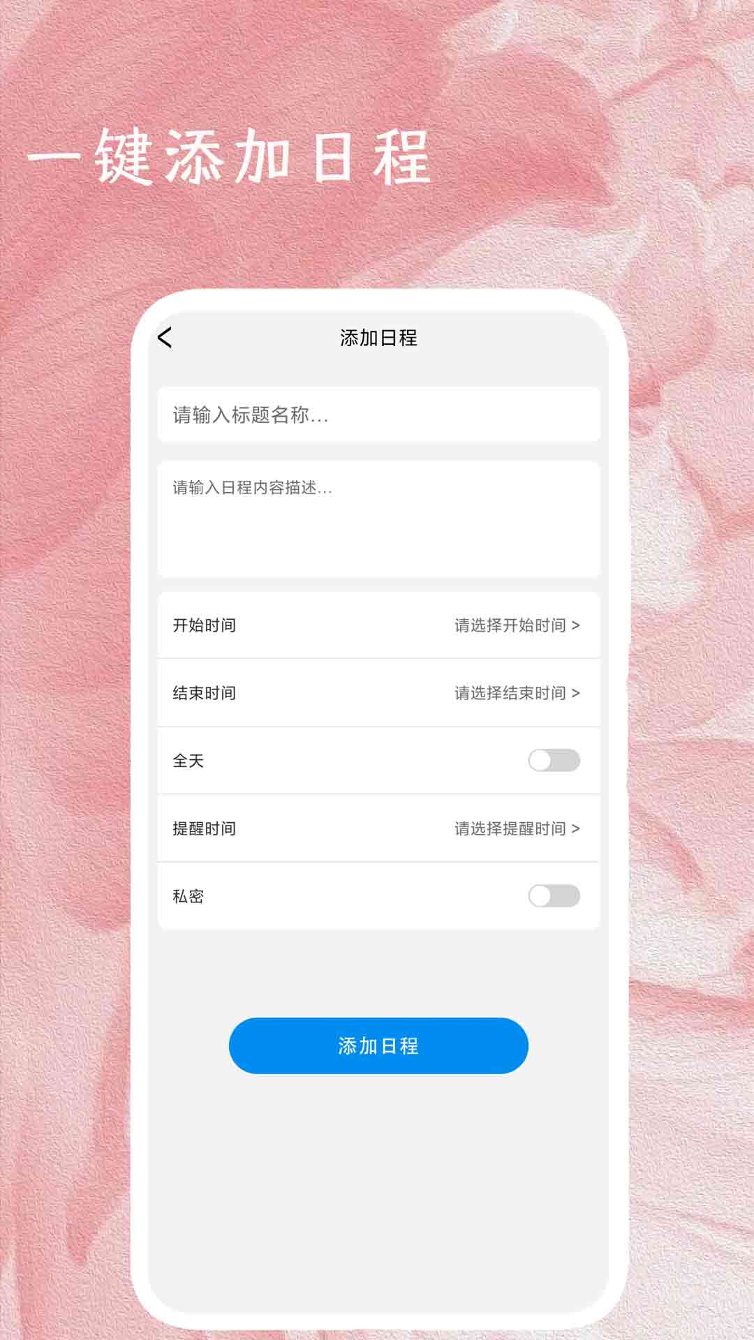 少女恋爱日记截图