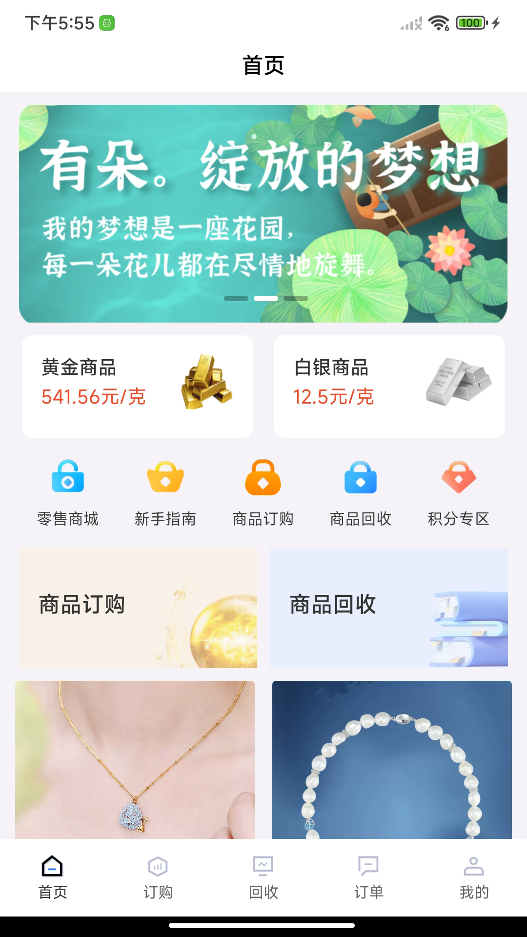 金鲲黄金截图