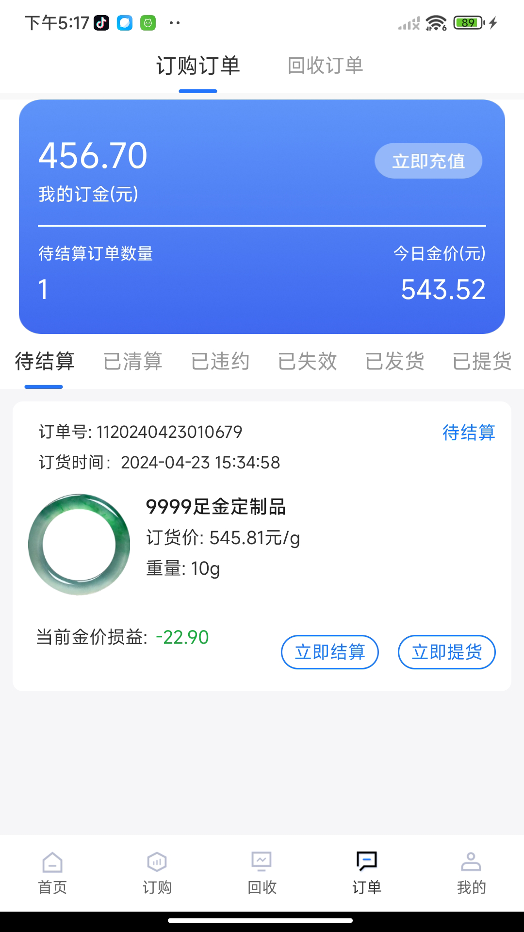 金鲲黄金截图