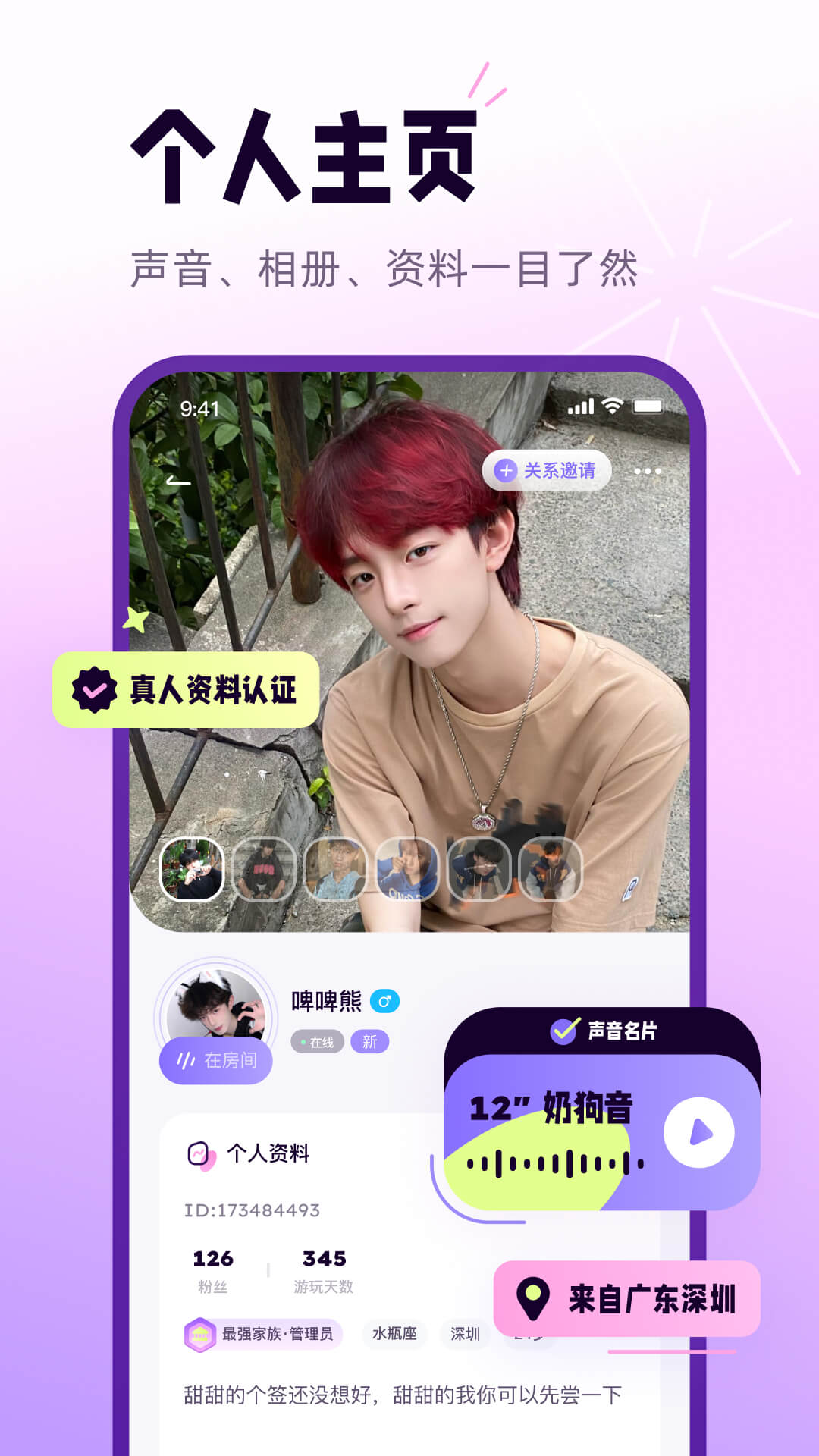 小西米语音截图