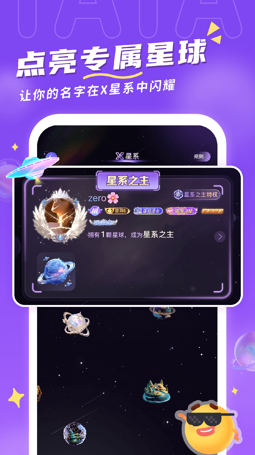他ta星球截图