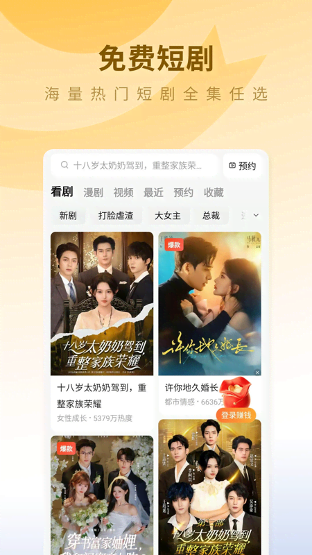 蛋花免费小说截图