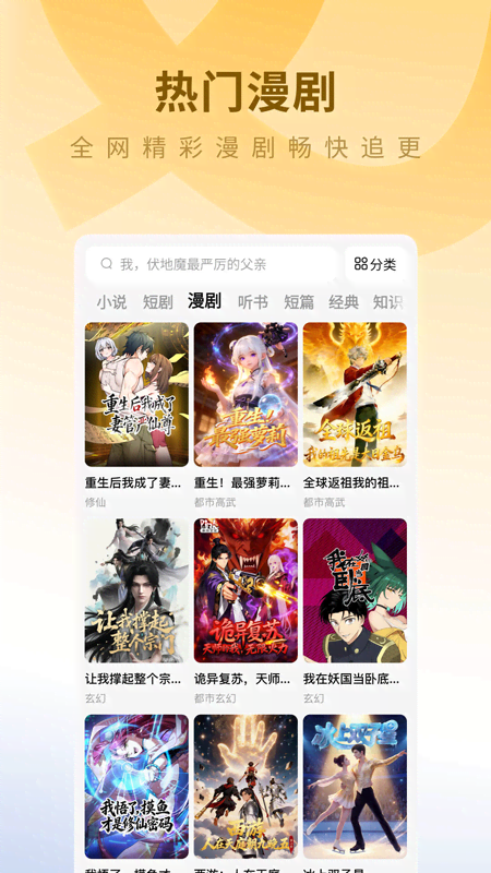 蛋花免费小说截图