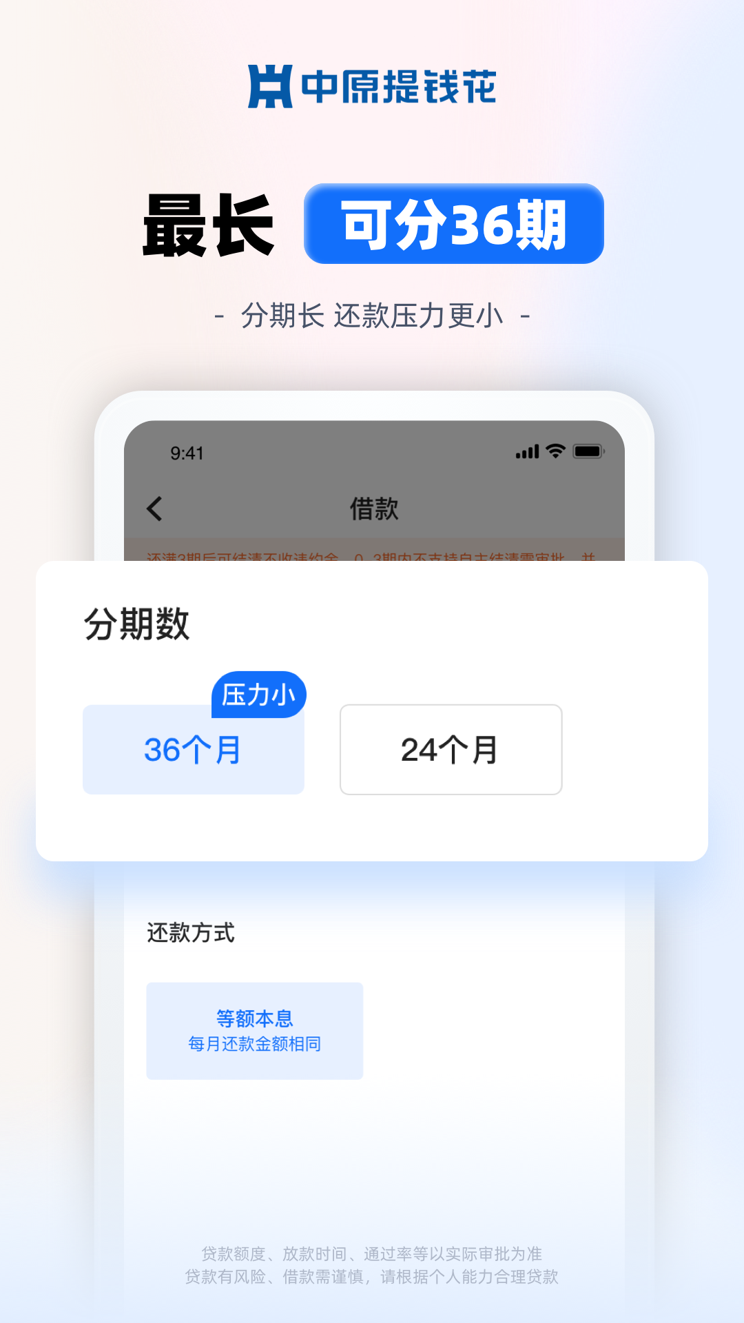 中原提钱花截图