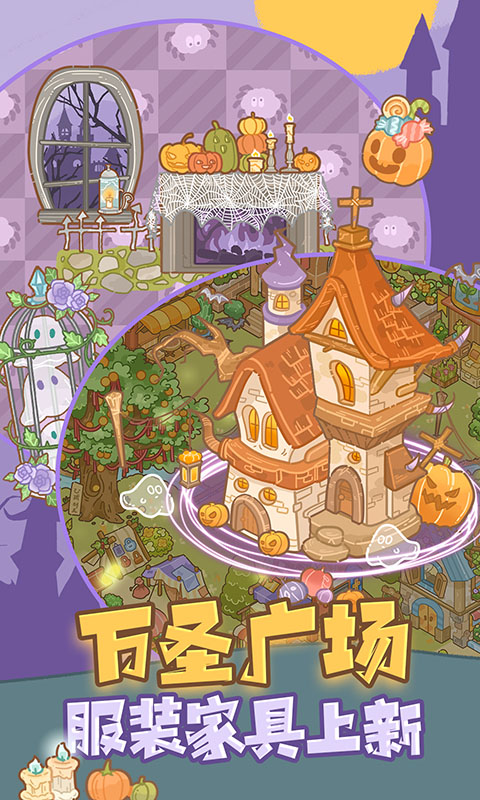 鼹鼠同行之森林之家截图