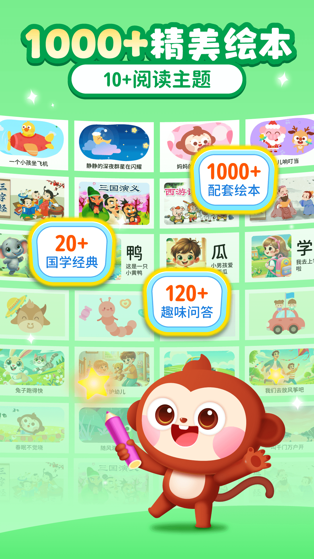 AI中文识字截图