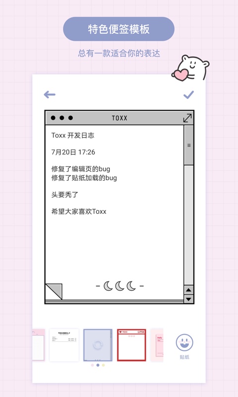 Toxx截图