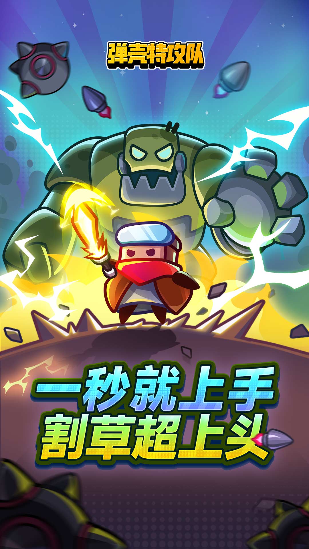 弹壳特攻队截图