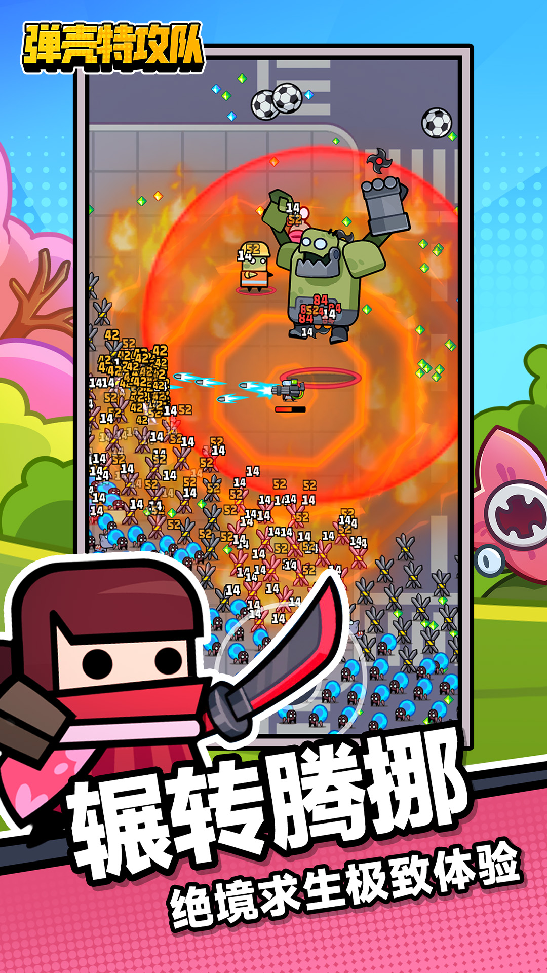 弹壳特攻队截图