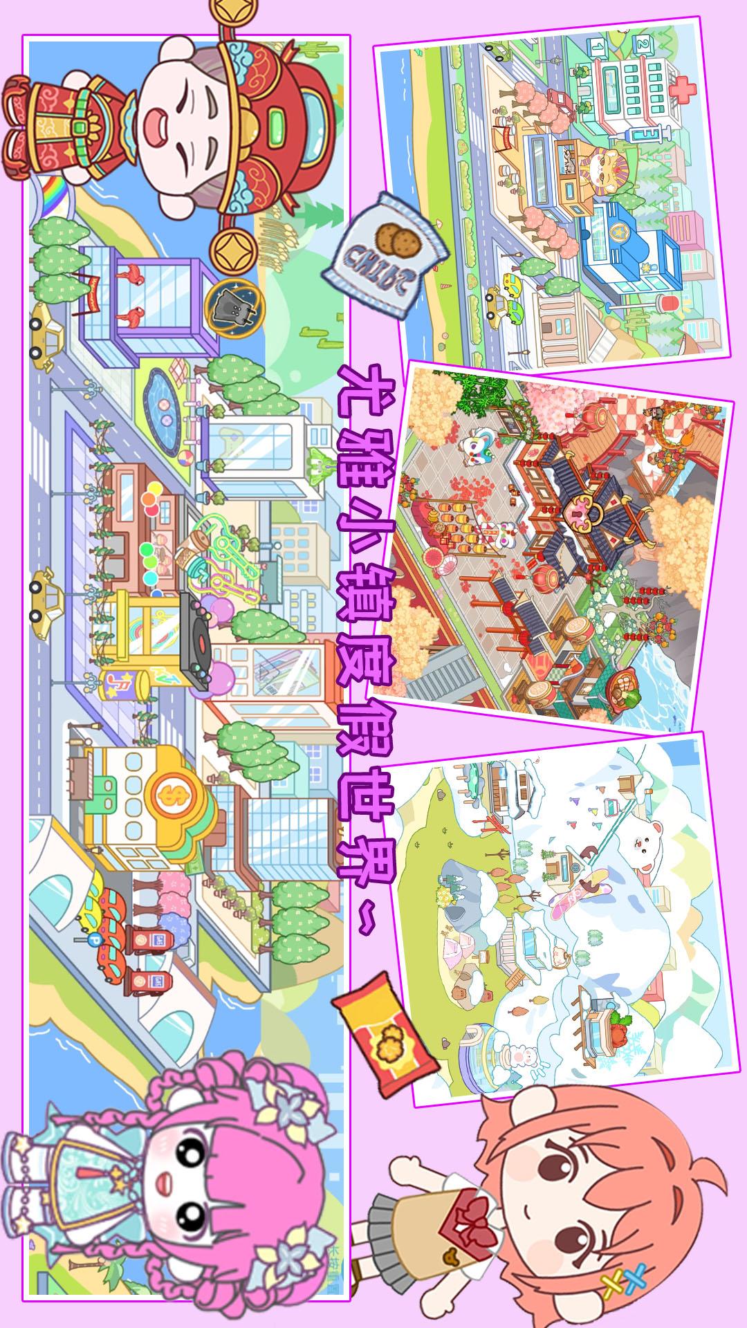 尤雅小镇度假世界截图