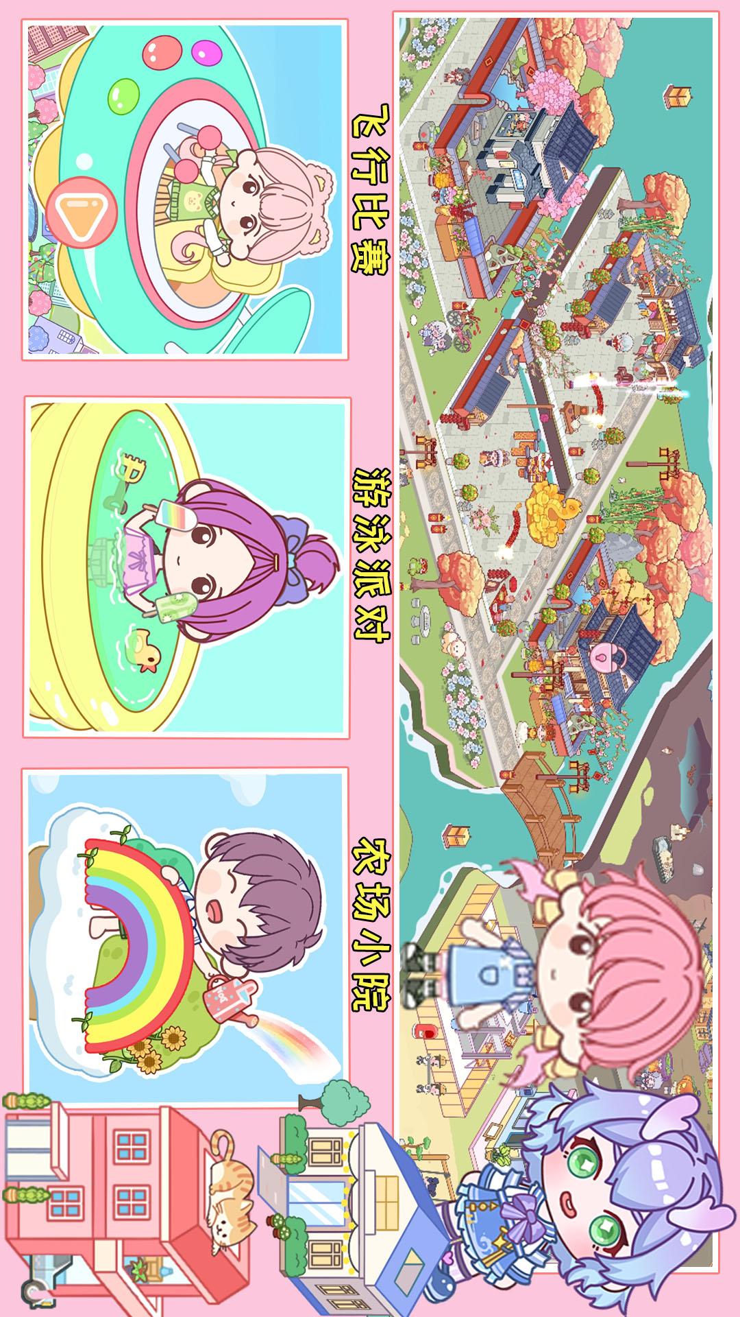 尤雅小镇度假世界截图