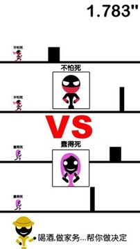 一个都不能死截图