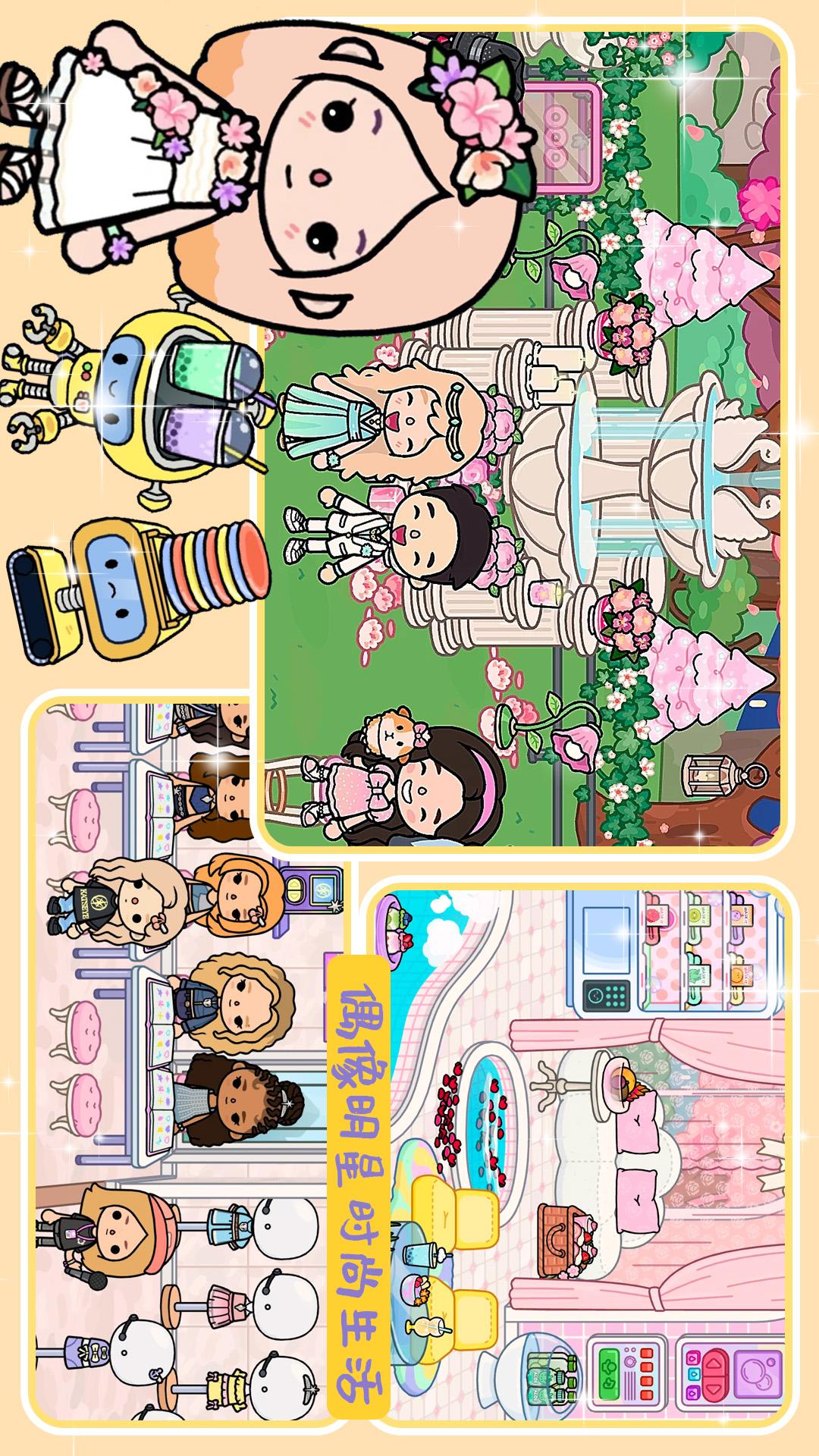 米小镇生活世界截图