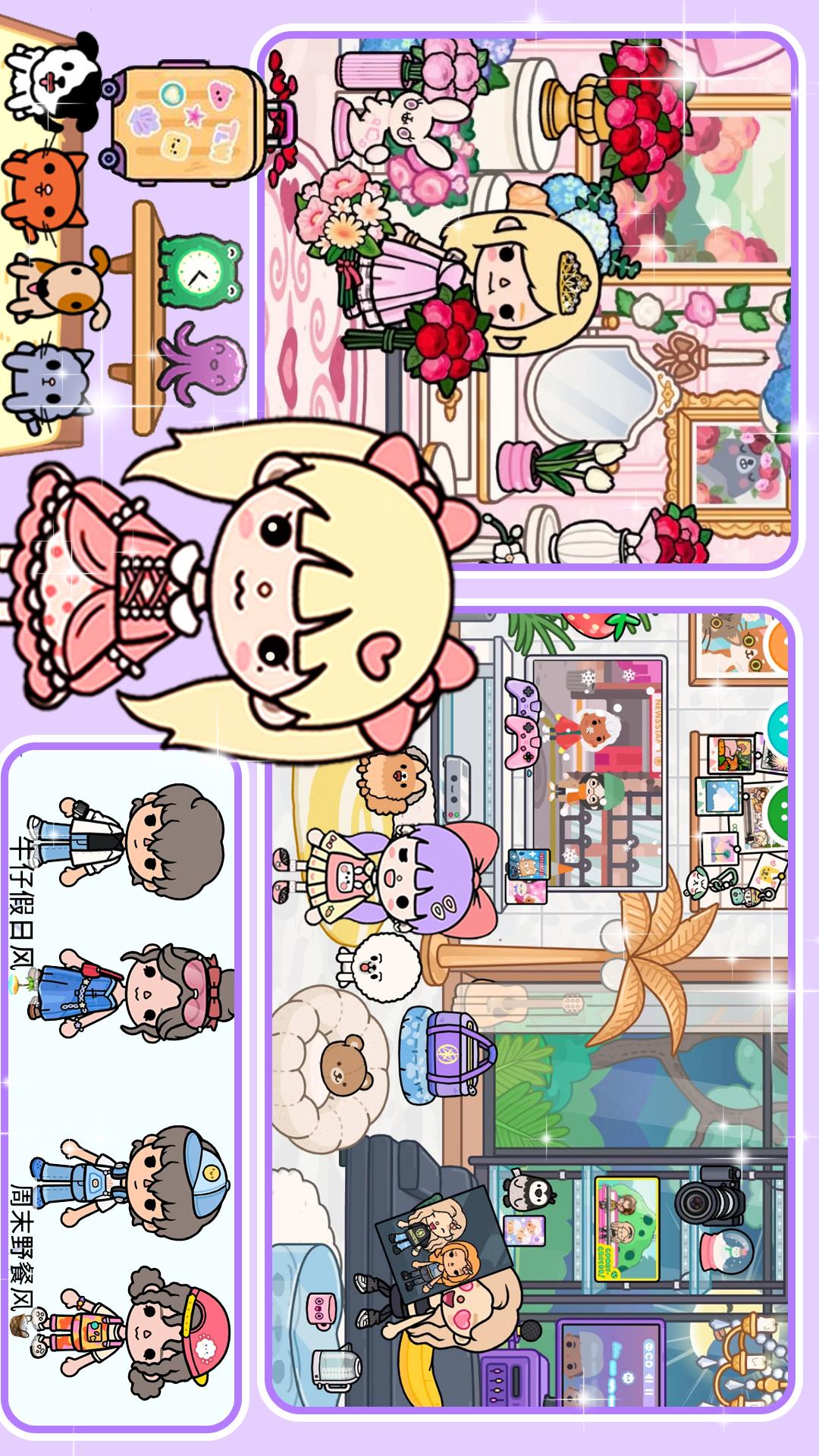 米小镇生活世界截图