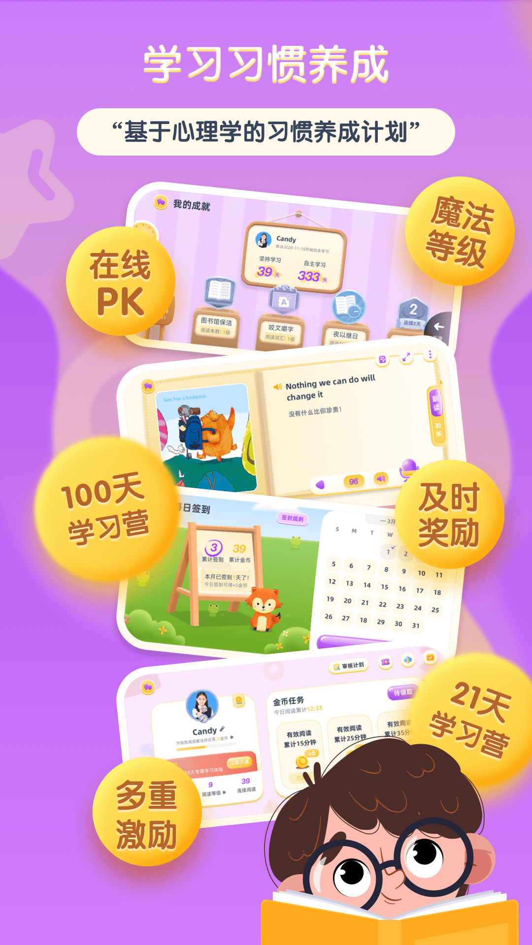 红火箭英语分级截图