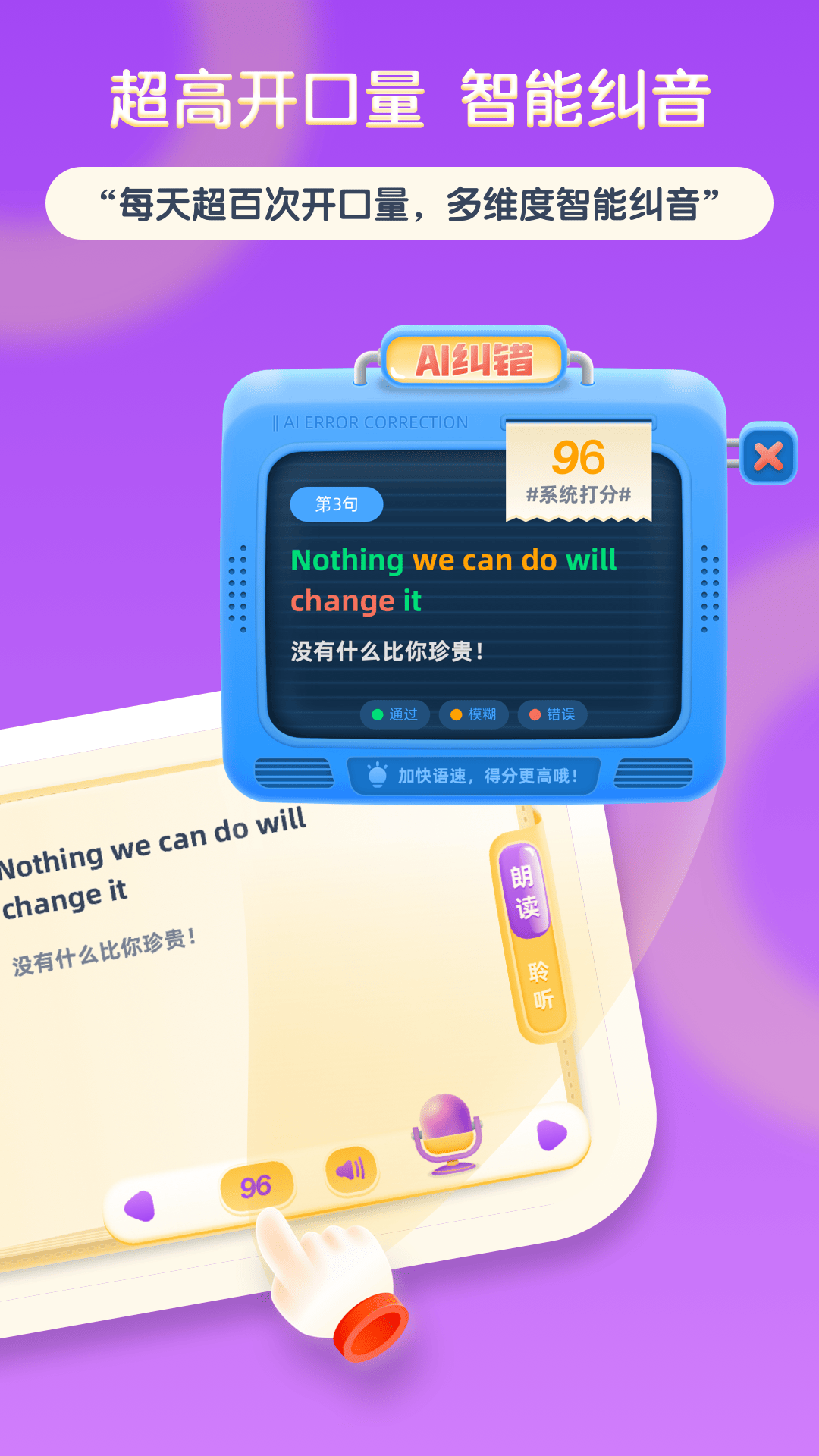 红火箭英语分级截图