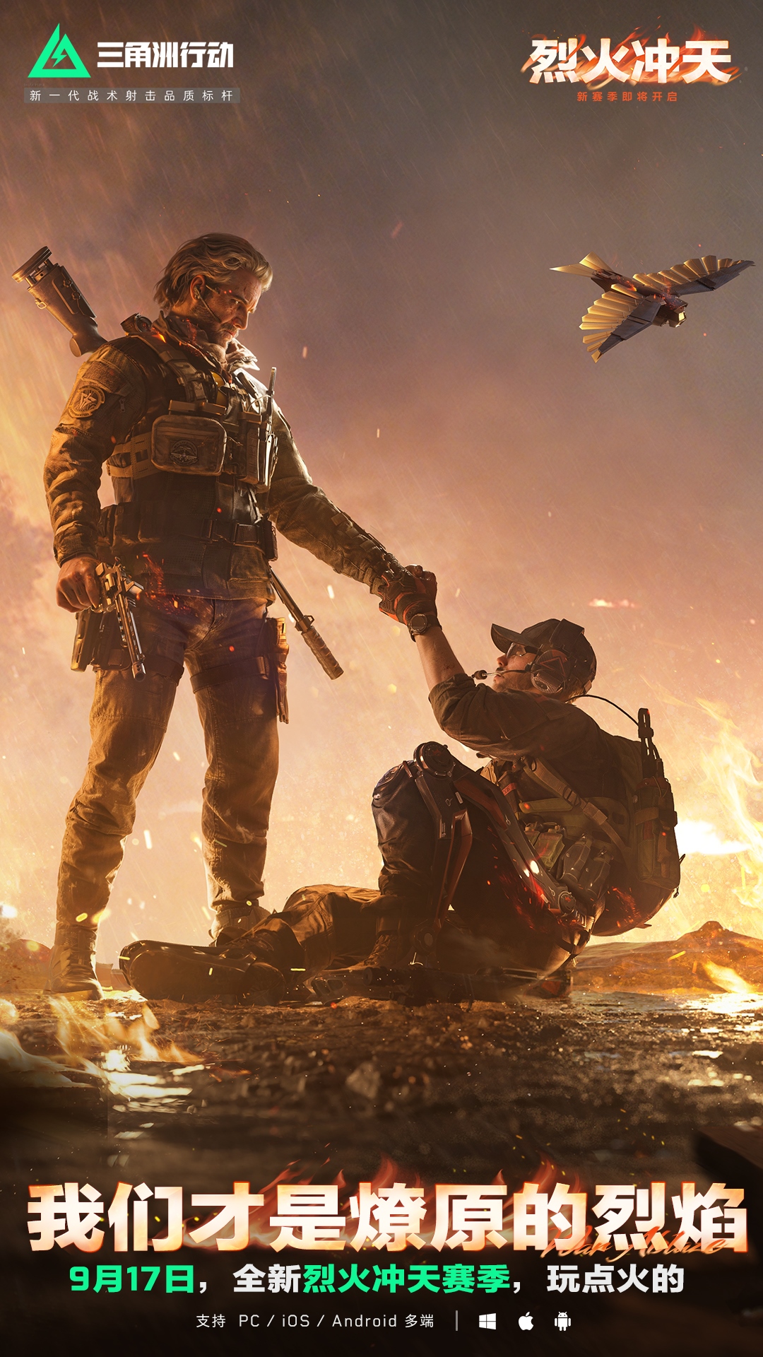 三角洲行动截图