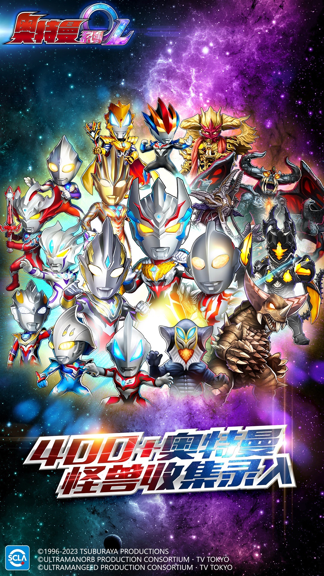 奥特曼系列OL截图