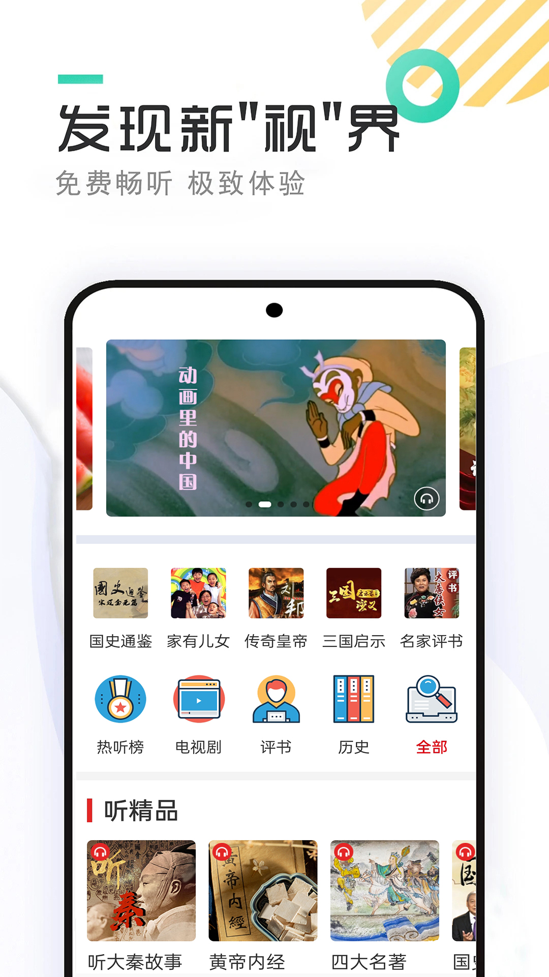 快免有声听书大全截图