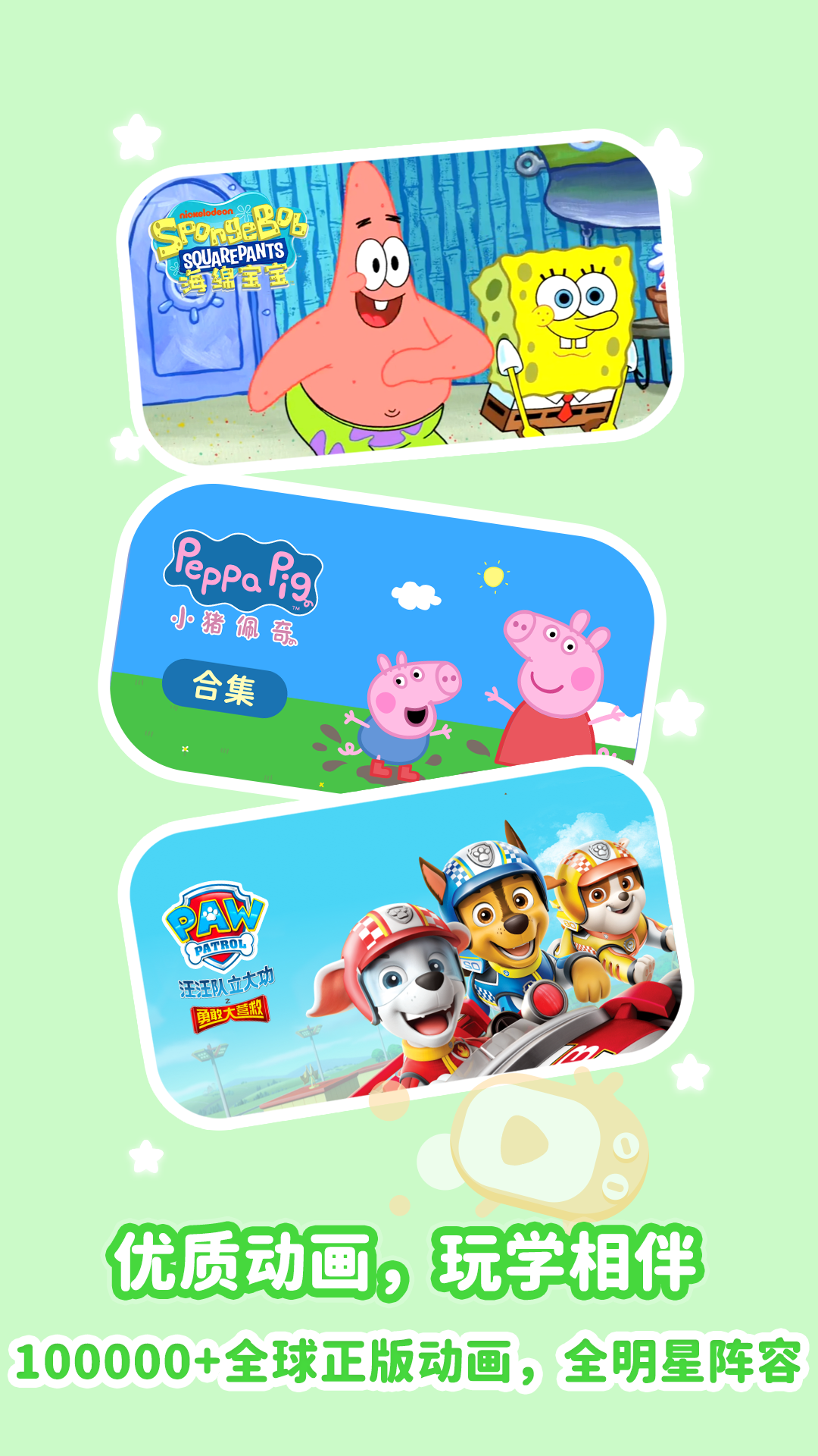 儿歌点点纯净版截图