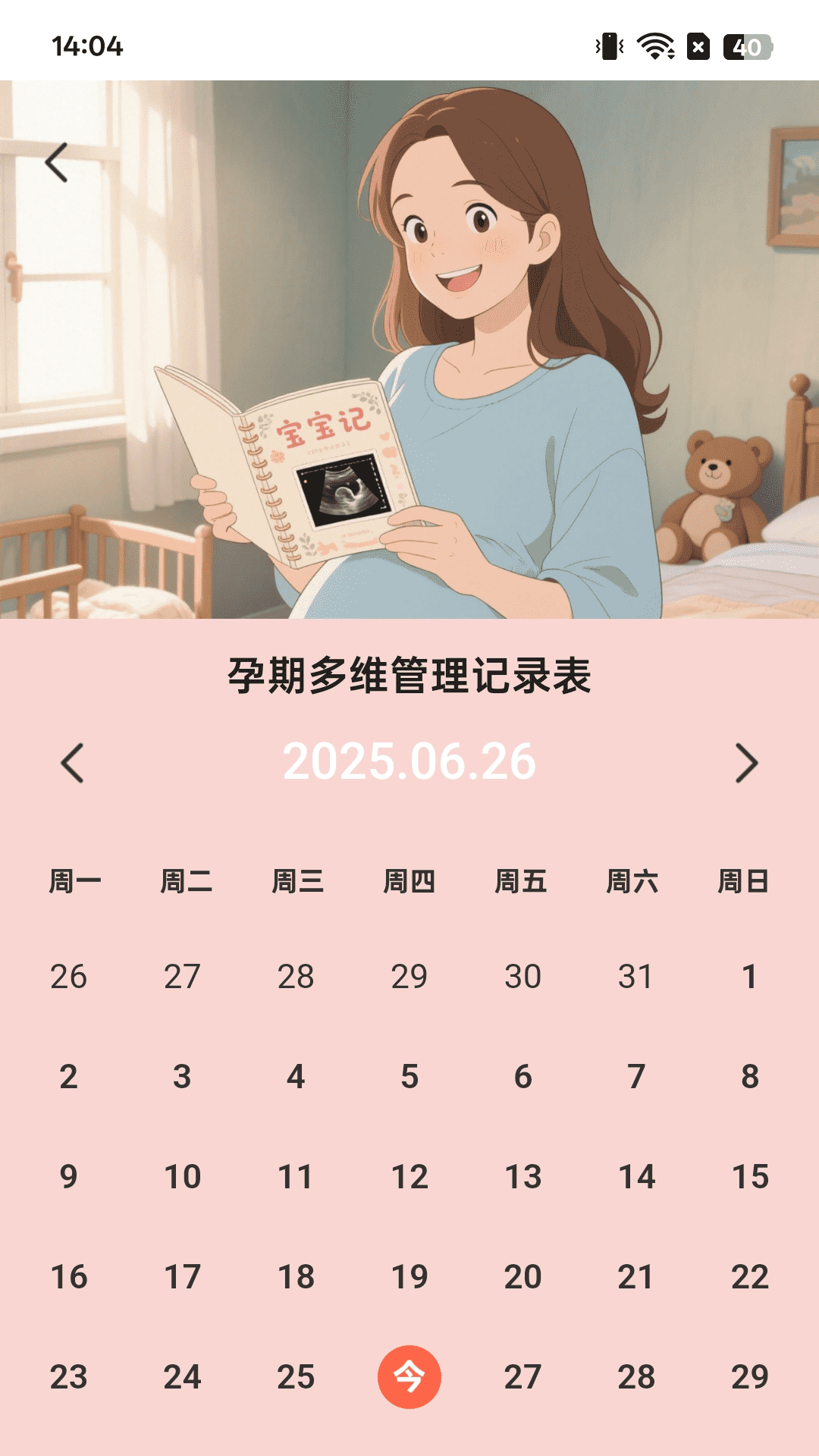 走路乐悠悠截图