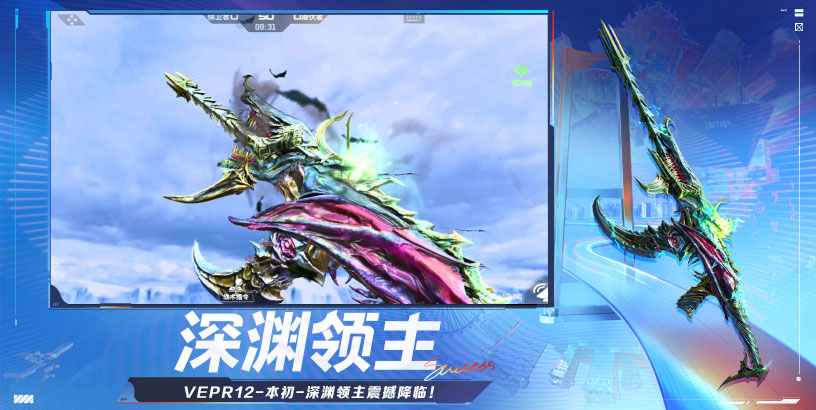 穿越火线：枪战王者截图