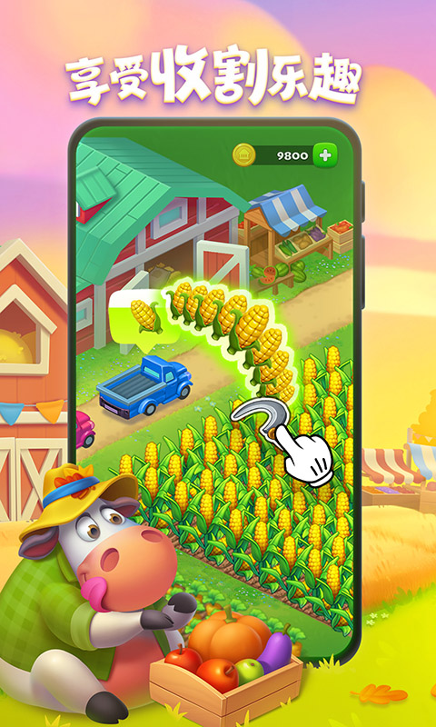 梦想城镇（模拟经营）截图