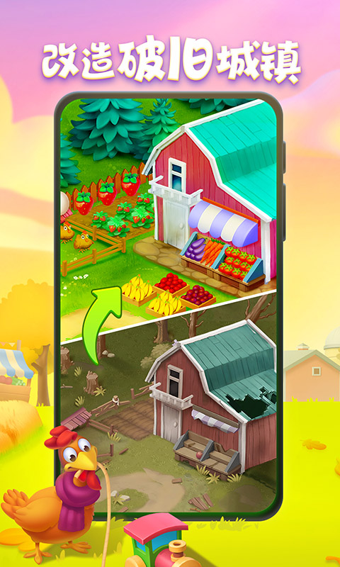 梦想城镇（模拟经营）截图