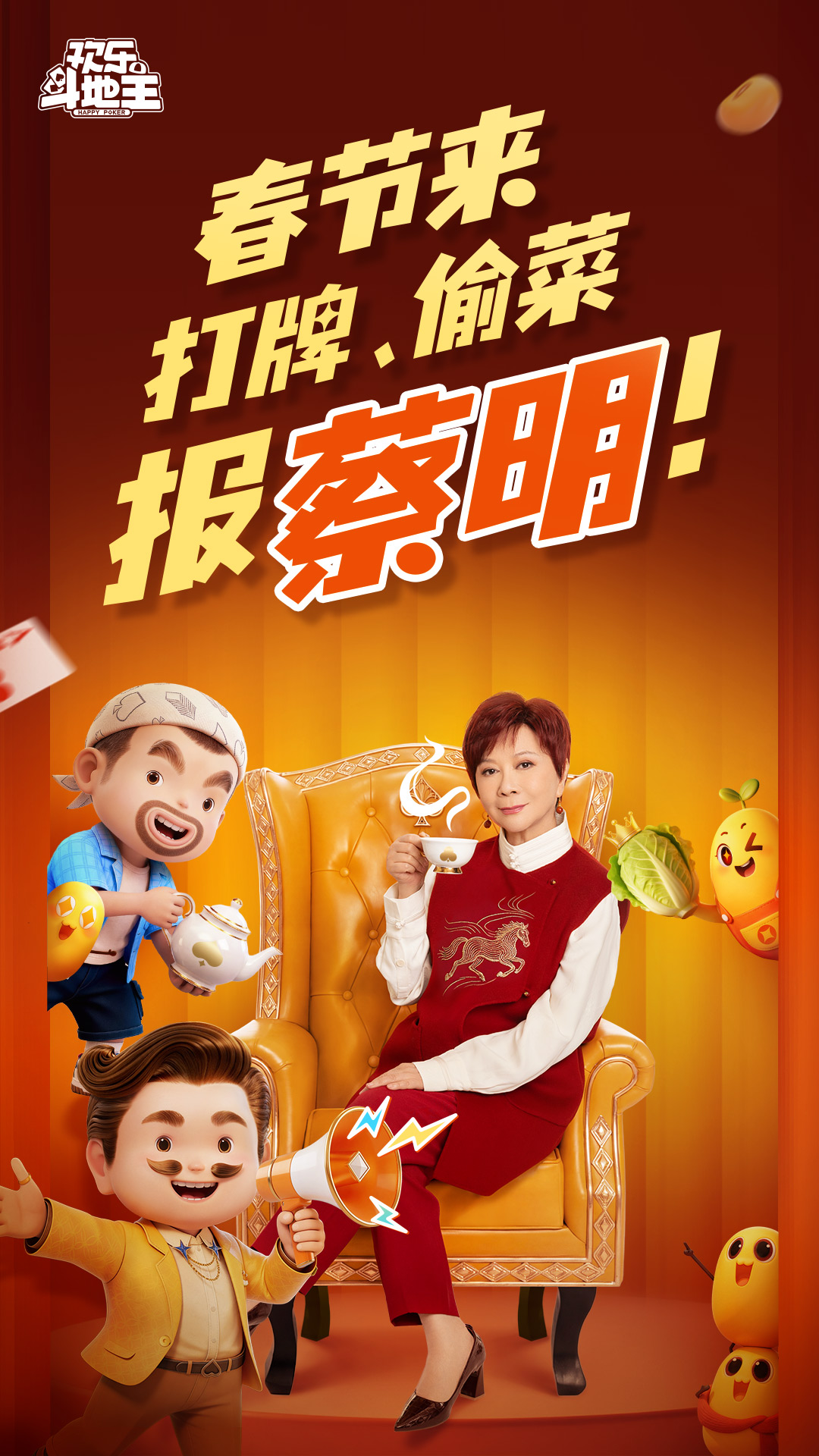 欢乐斗地主（腾讯）截图