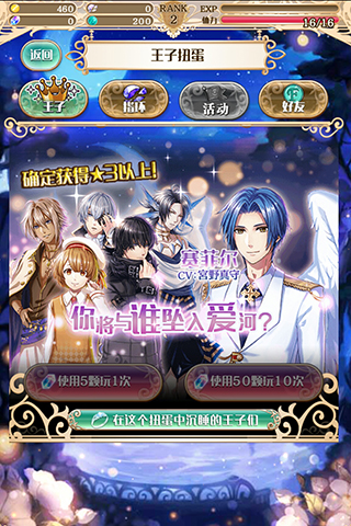 梦王国与沉睡的100王子截图