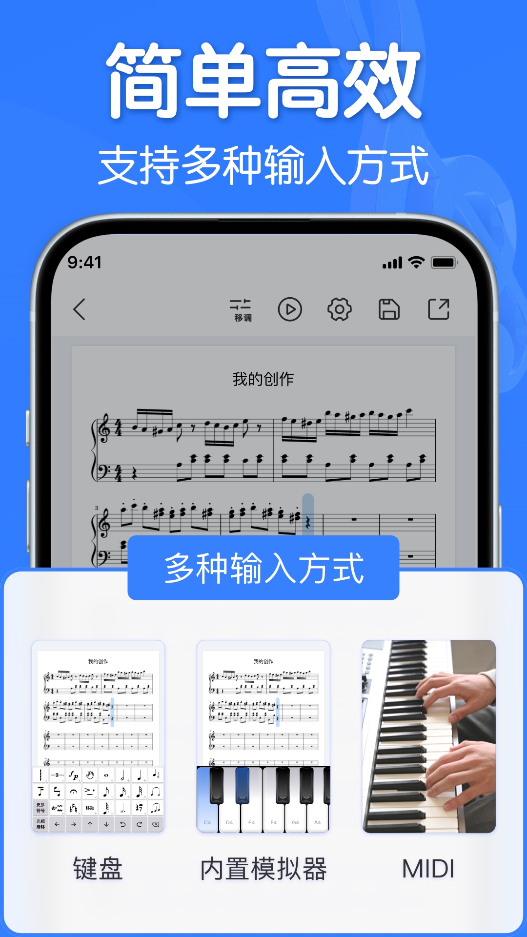 来音制谱截图