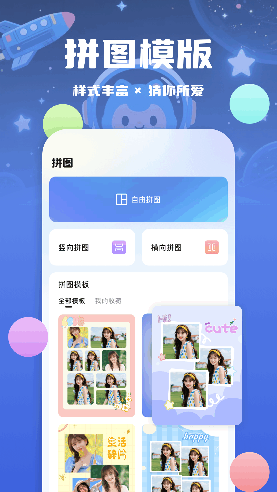 最美证件照相馆截图