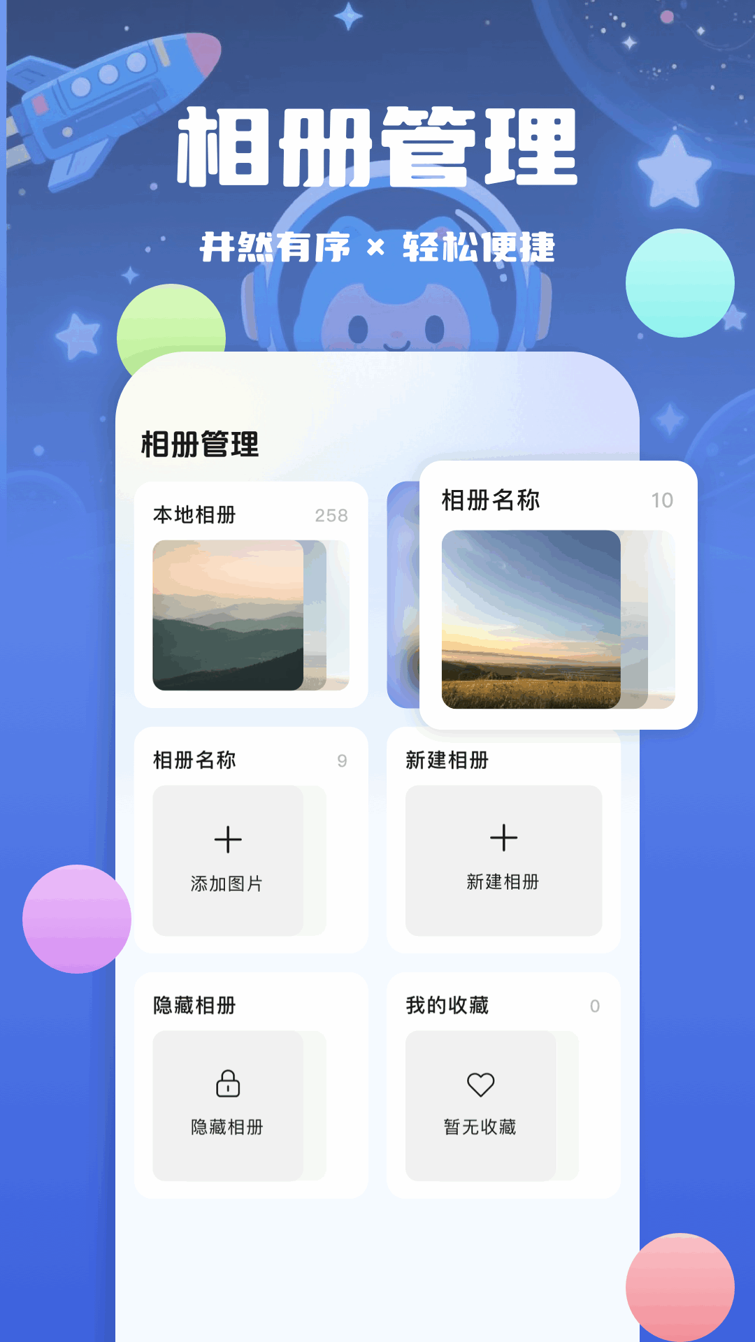 最美证件照相馆截图