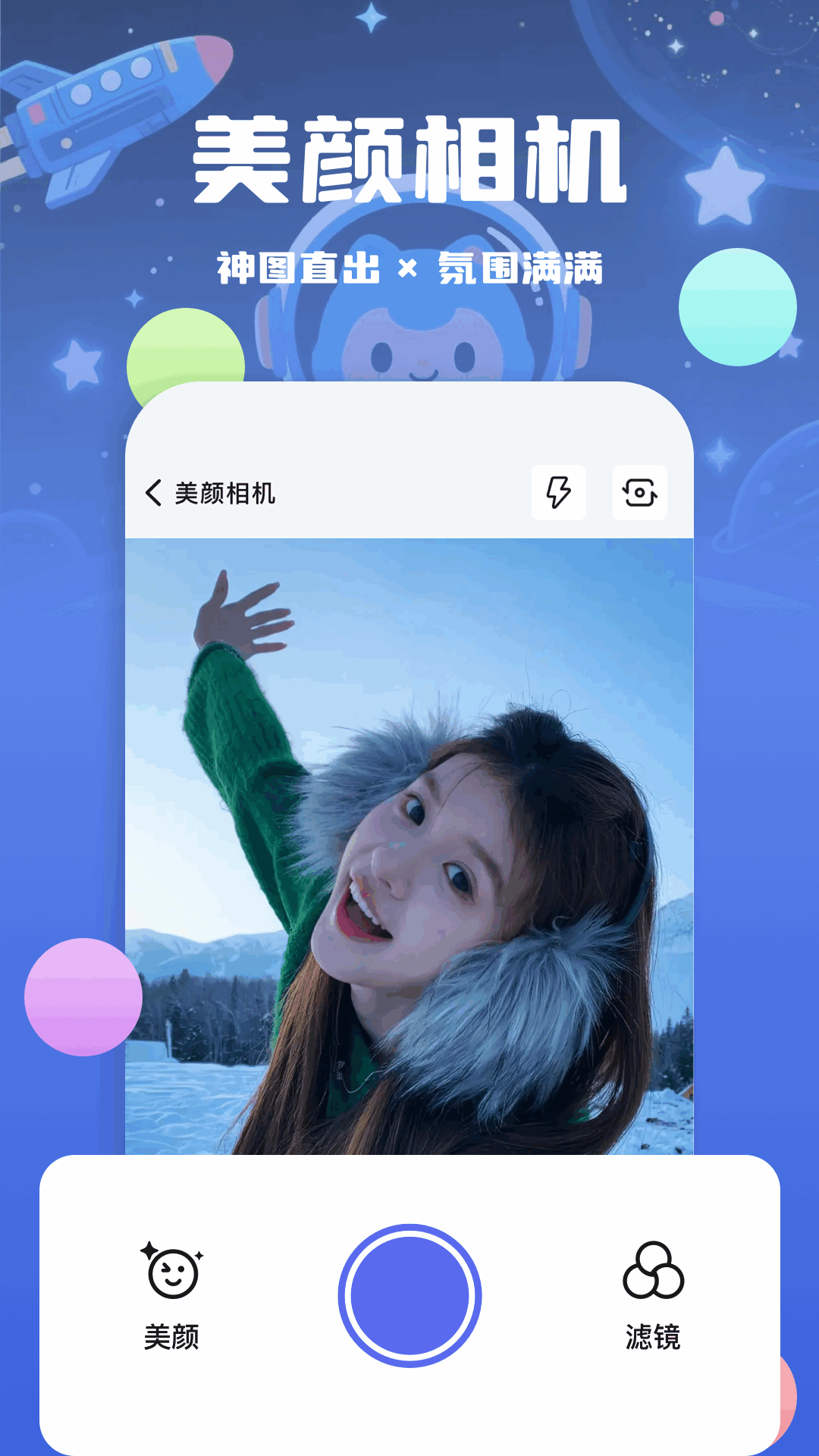 最美证件照相馆截图