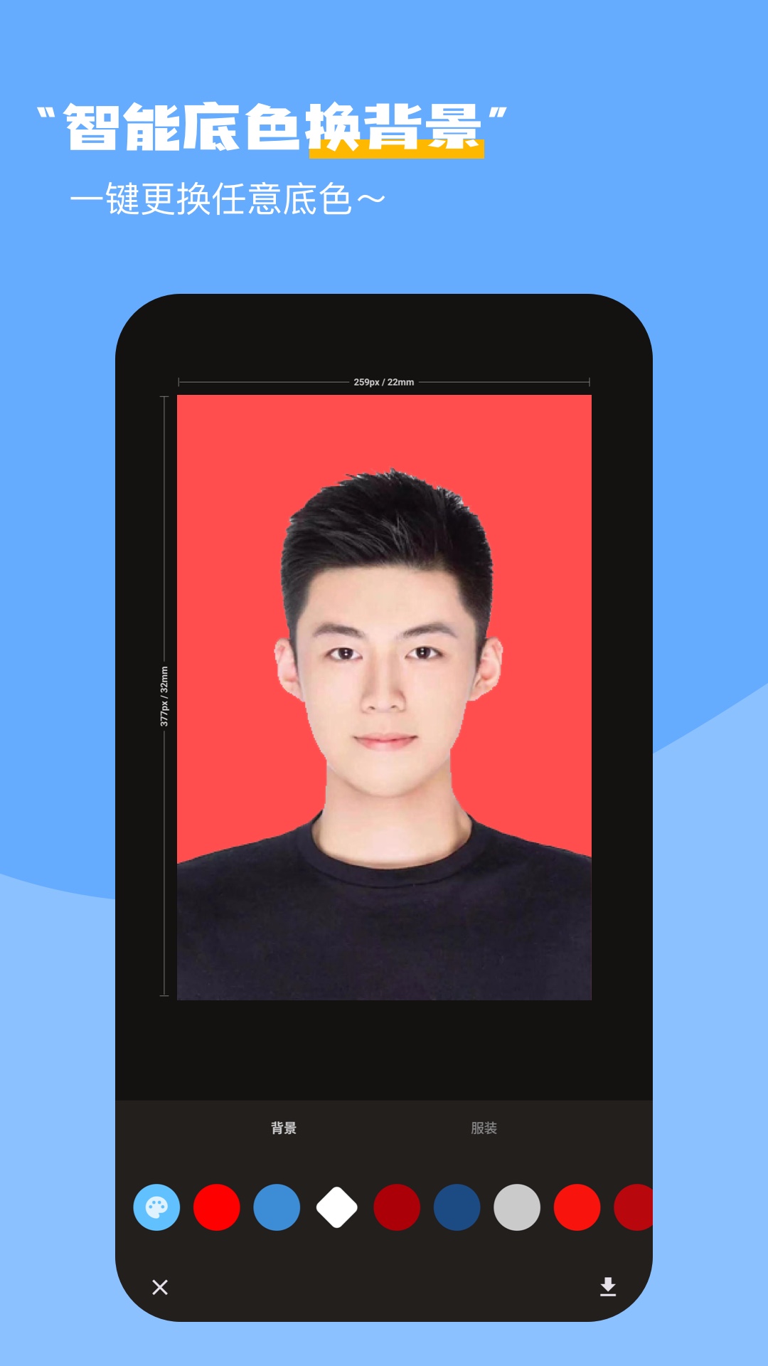 最美映像证件照截图