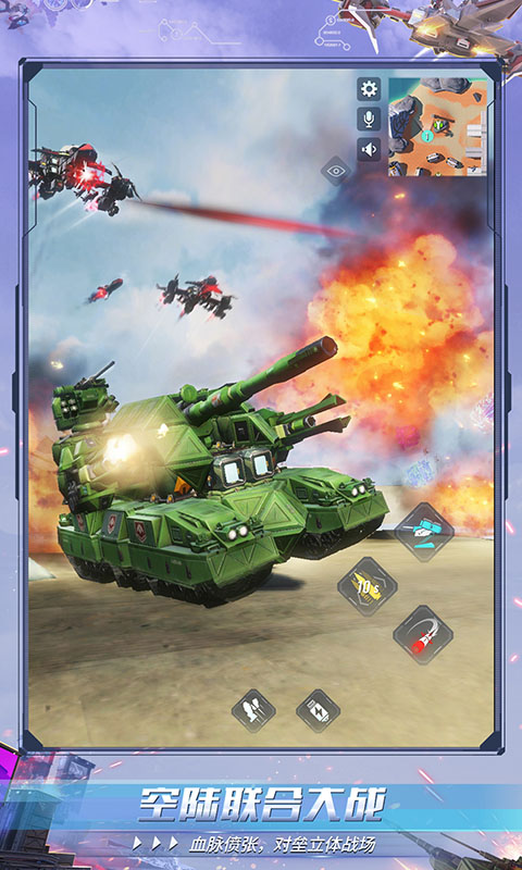 重装上阵：机动战争截图