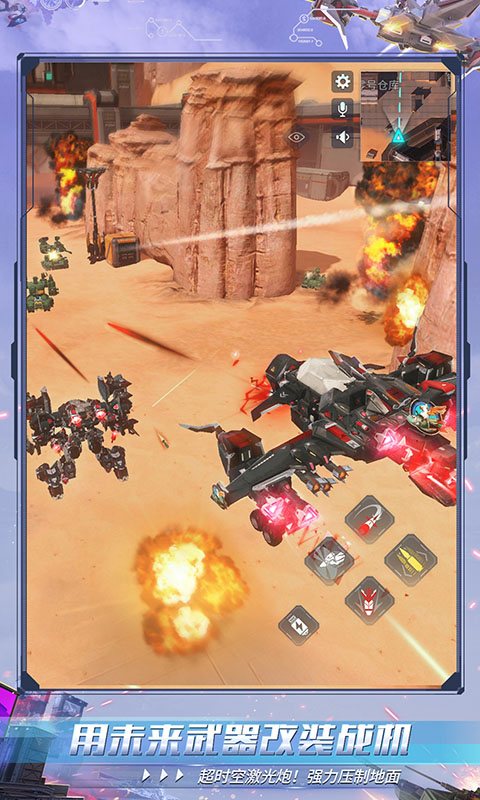 重装上阵：机动战争截图