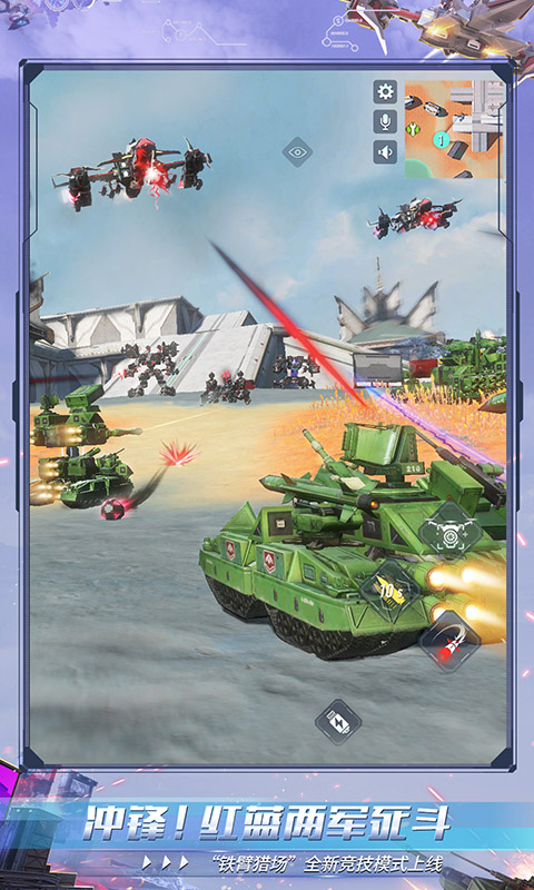 重装上阵：机动战争截图