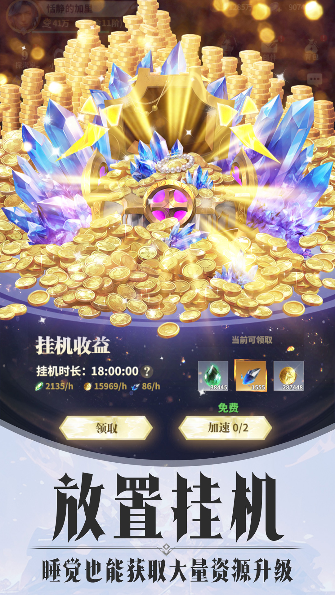 最后的勇者截图