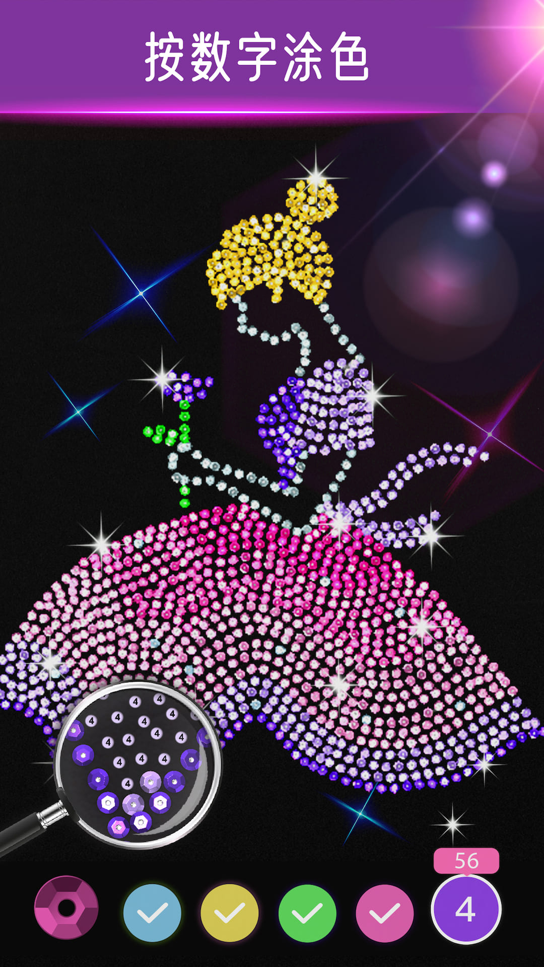 钻石涂涂乐截图