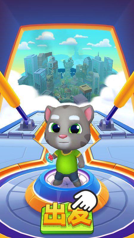 汤姆猫炫跑截图