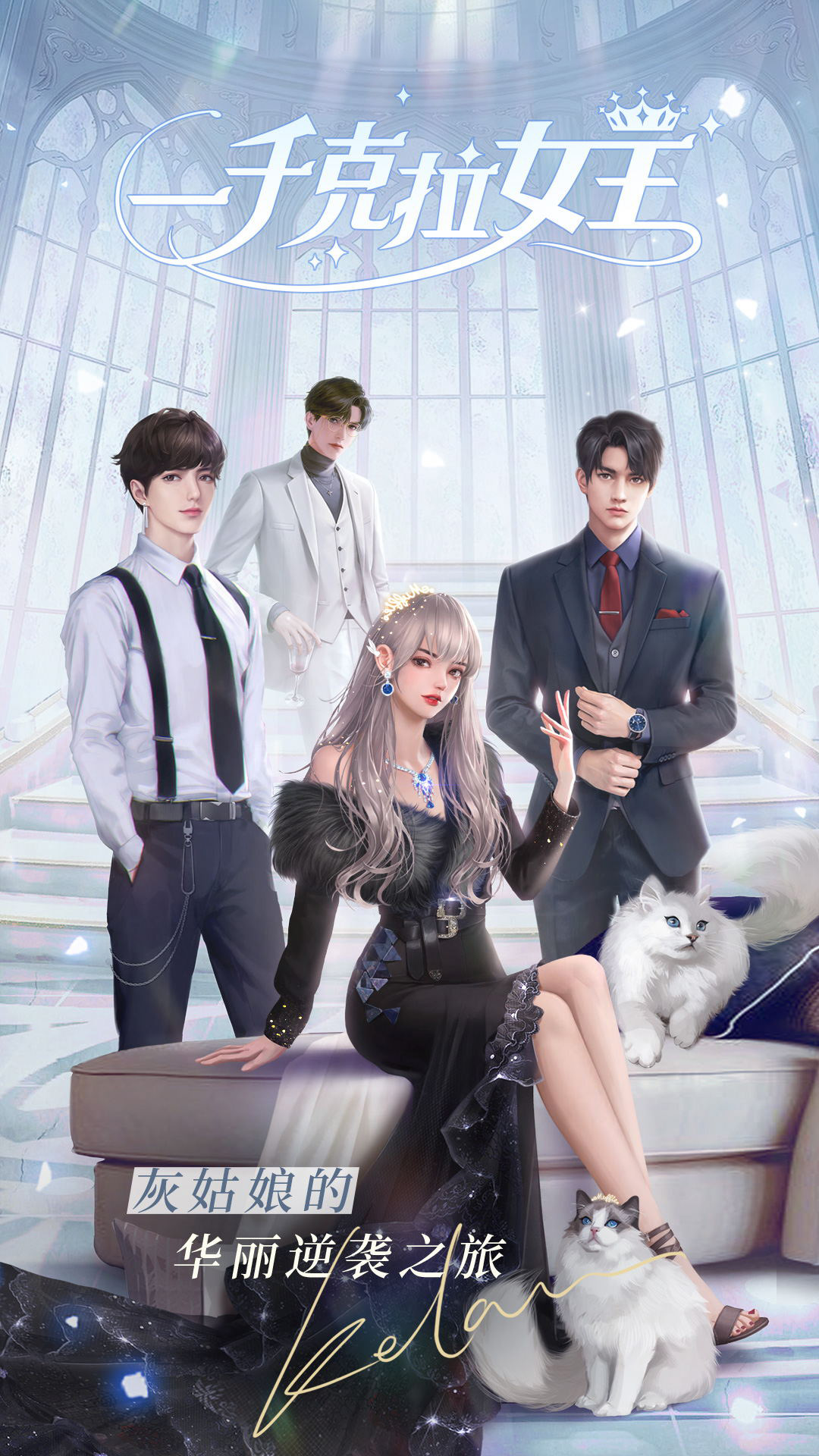 一千克拉女王：送时装礼盒截图