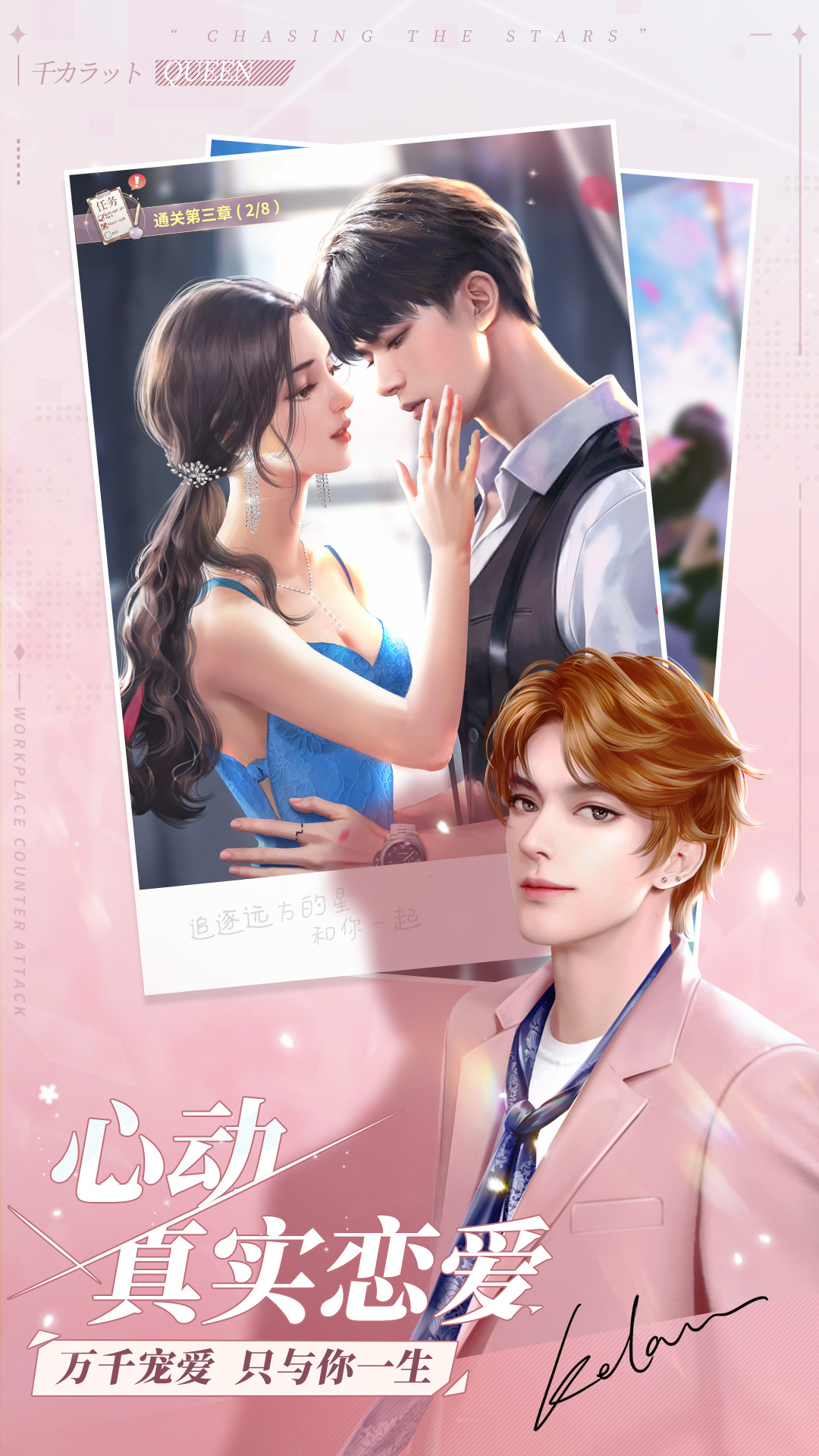 一千克拉女王：送时装礼盒截图