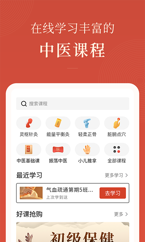 红杏林截图