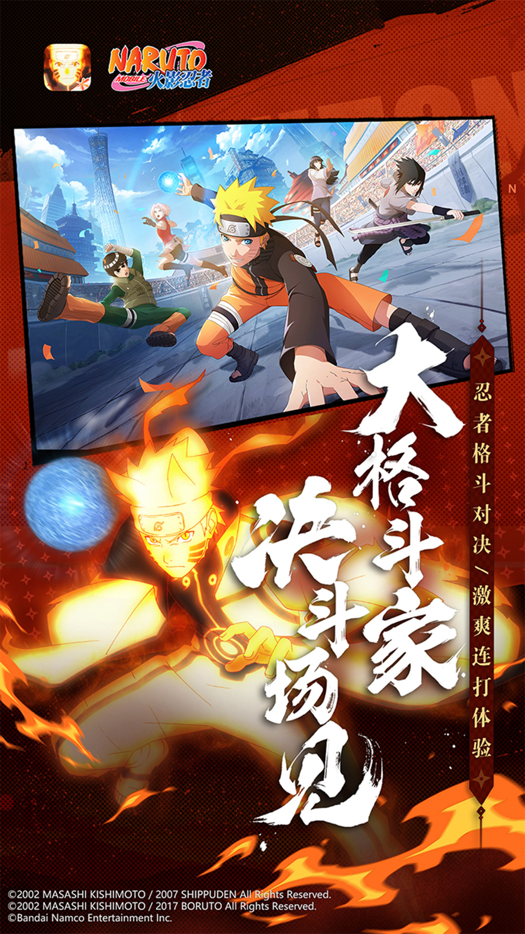 火影忍者-疾风传截图