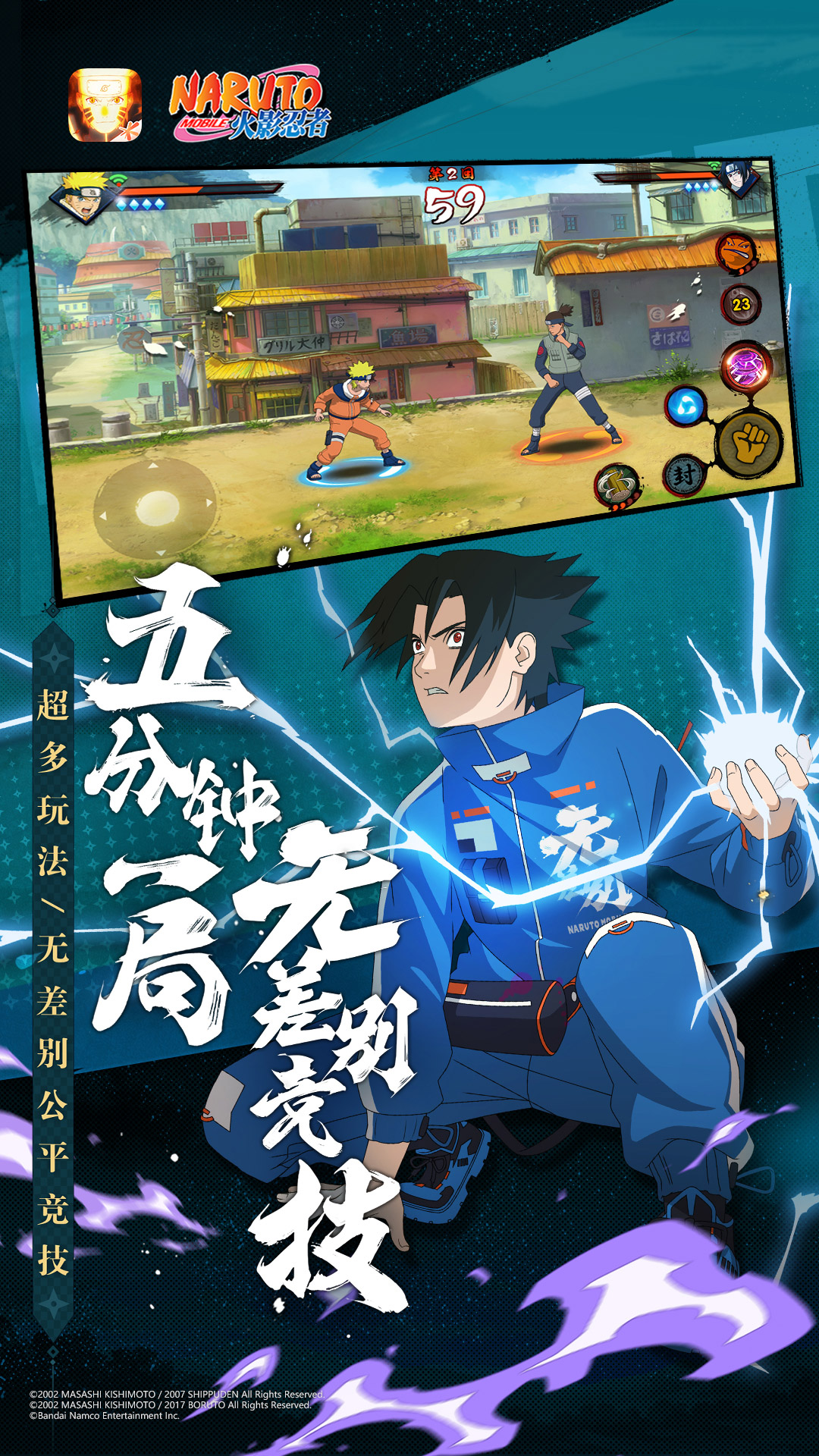 火影忍者-疾风传截图