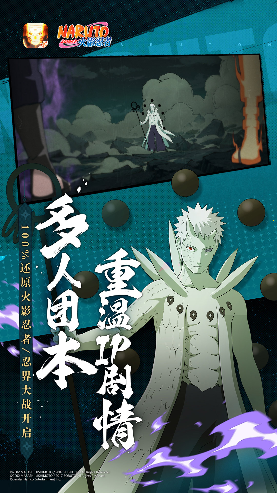 火影忍者-疾风传截图